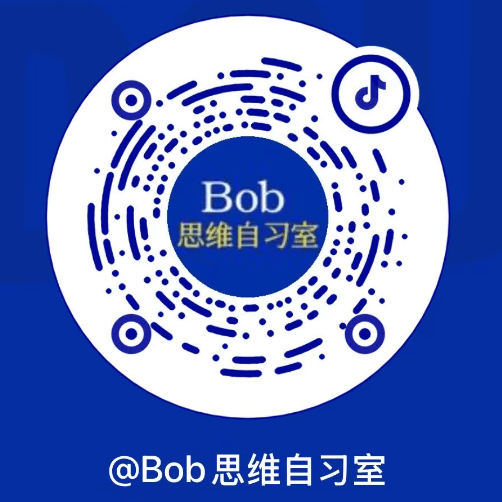 Bob思维自习室