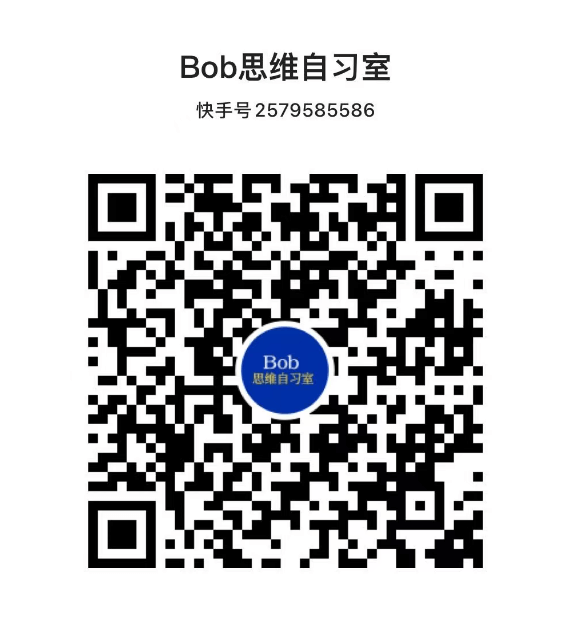 Bob思维自习室