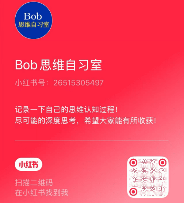 Bob思维自习室